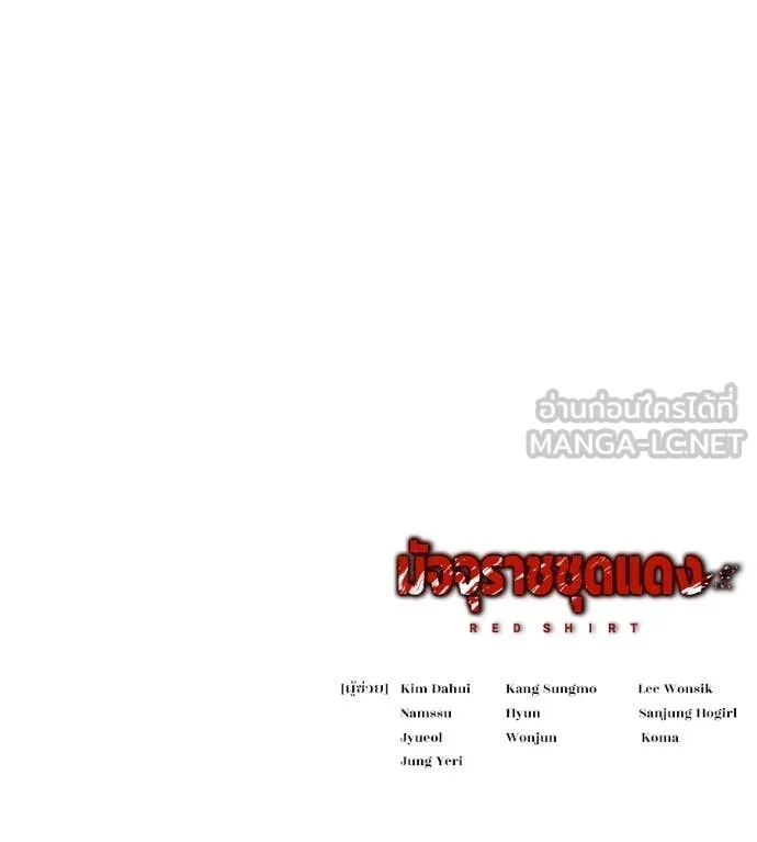 มัจจุราชชุดแดง ตอนที่ 22 รูปที่ 226