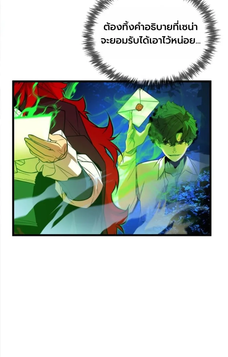 Player of a Fallen Noble Family ตอนที่ ตอนที่ 12 รูปที่ 110