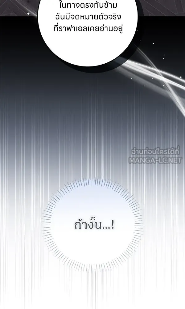 ครอบครัวผิดแผน ตอนที่ 36 รูปที่ 45