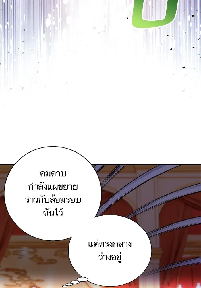 หวานใจสุดโหดโหมดเชื่อง ตอนที่ 83 รูปที่ 50