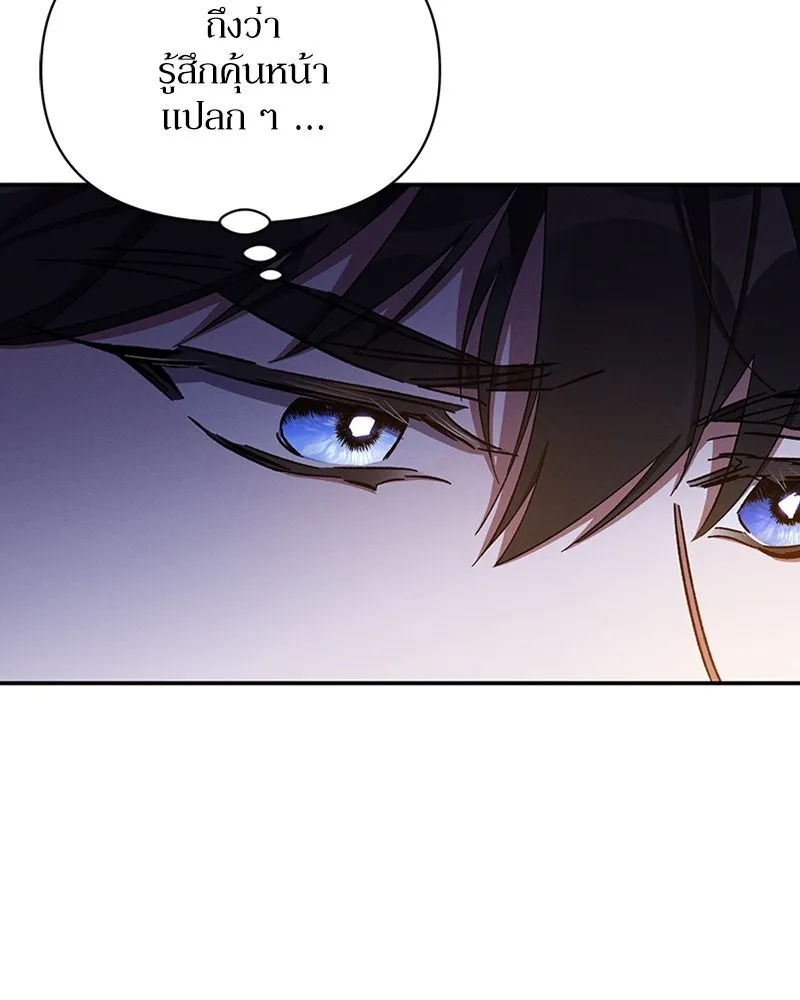 โอ้ ศัตรูที่รัก ตอนที่ 41 รูปที่ 23