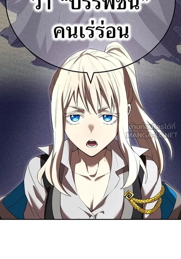 ฮันเตอร์สกิลโกง ตอนที่ 72 รูปที่ 112