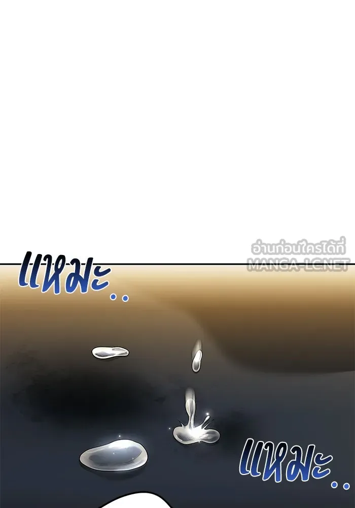 ครัวจอมเวท ตอนที่ 23 รูปที่ 99