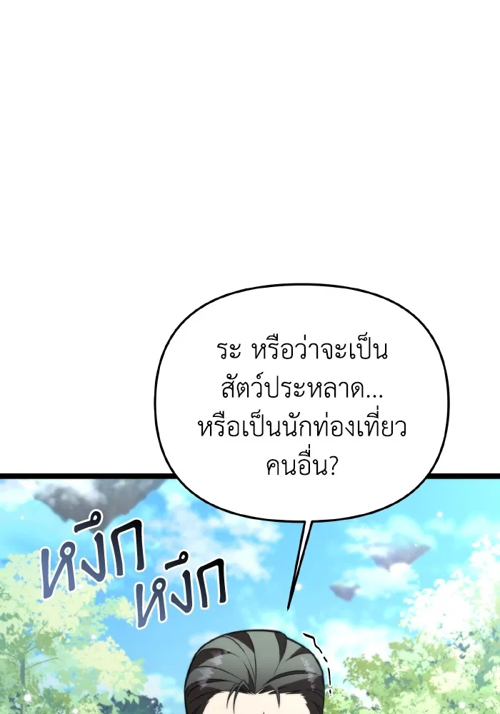 การแข่งขันของผู้เกิดใหม่ ตอนที่ 25 รูปที่ 35