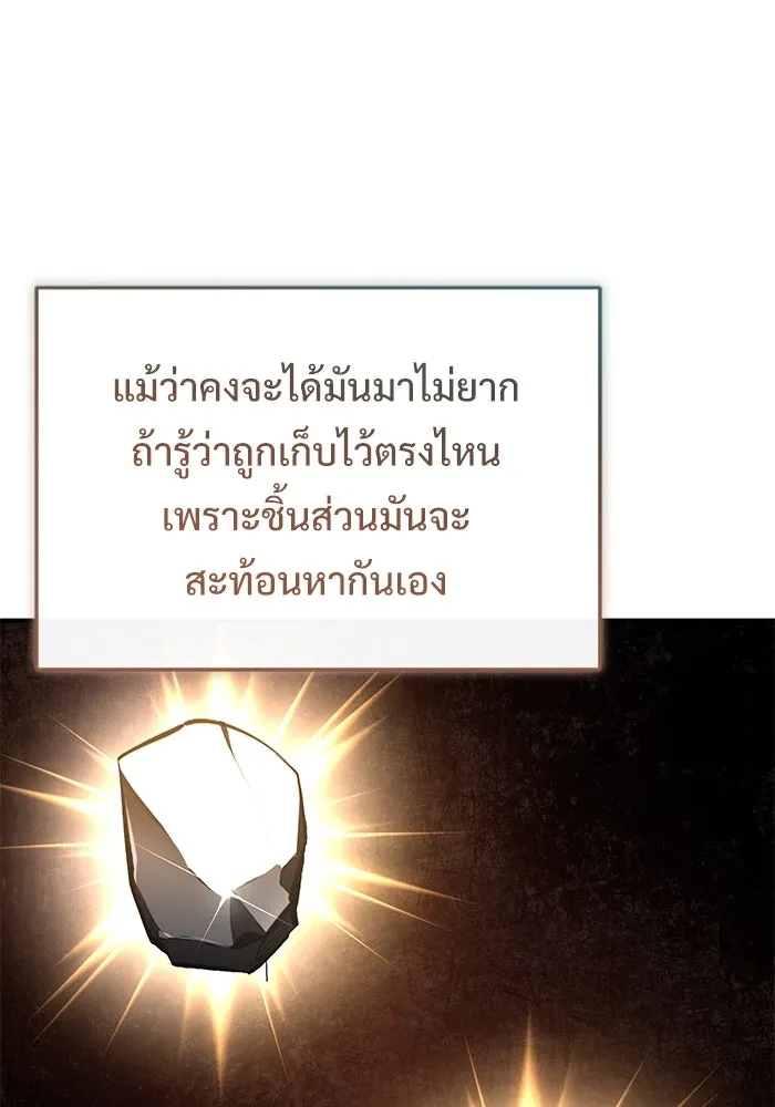 ศาสตราจารย์จำเป็นแห่งอะคาเดมี ตอนที่ 99 รูปที่ 121