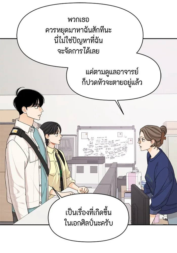 จริง ๆ แล้ว โอบารัมน่ะ… ตอนที่ 64 รูปที่ 35