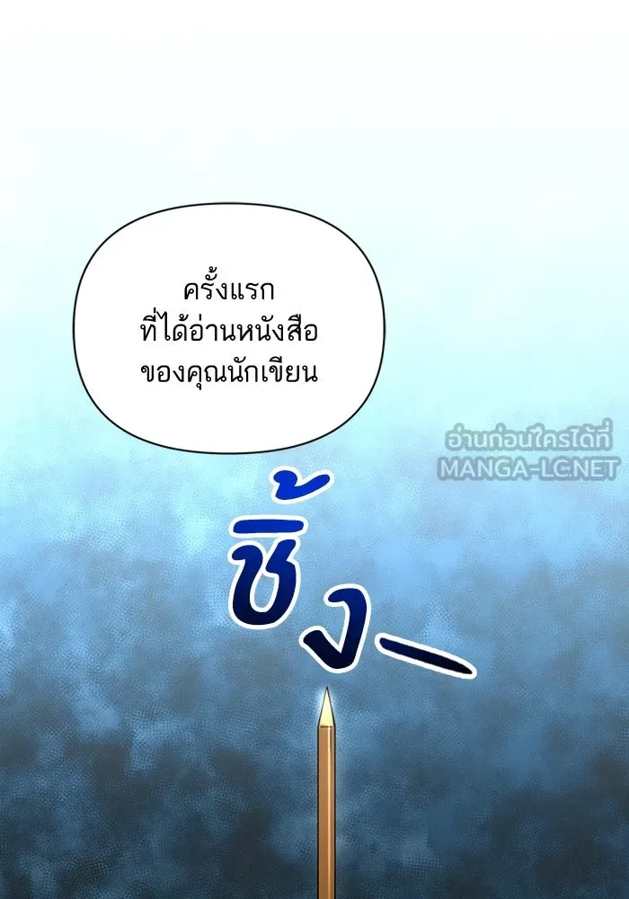 โชคชะตานำพารัก ตอนที่ 113 ผลงานเรื่องต่อไป รูปที่ 48