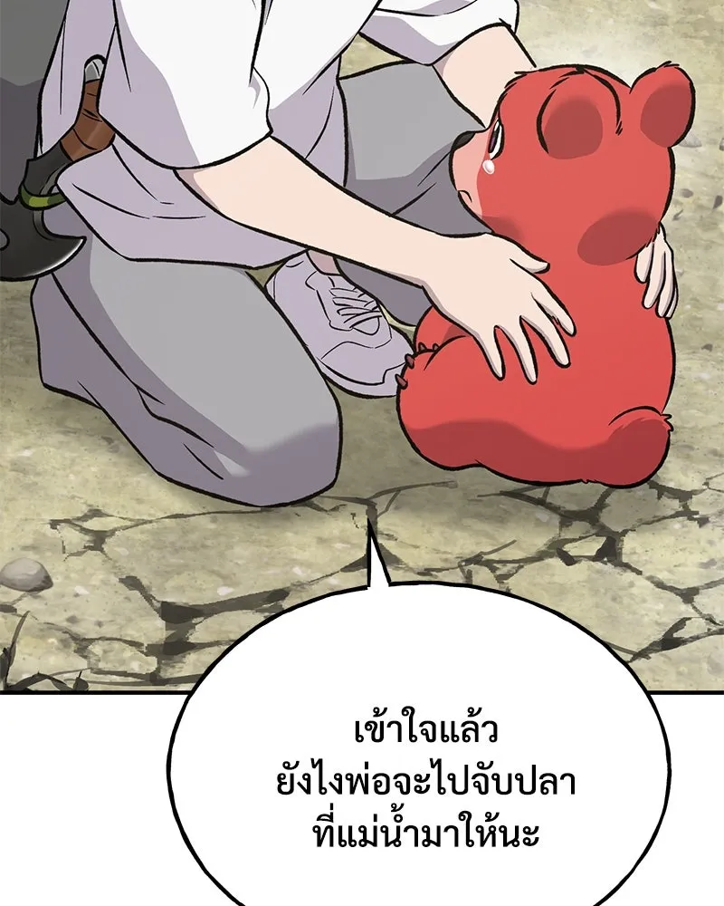 ปลูกผักพิชิตหอคอย ตอนที่ 89 รูปที่ 94