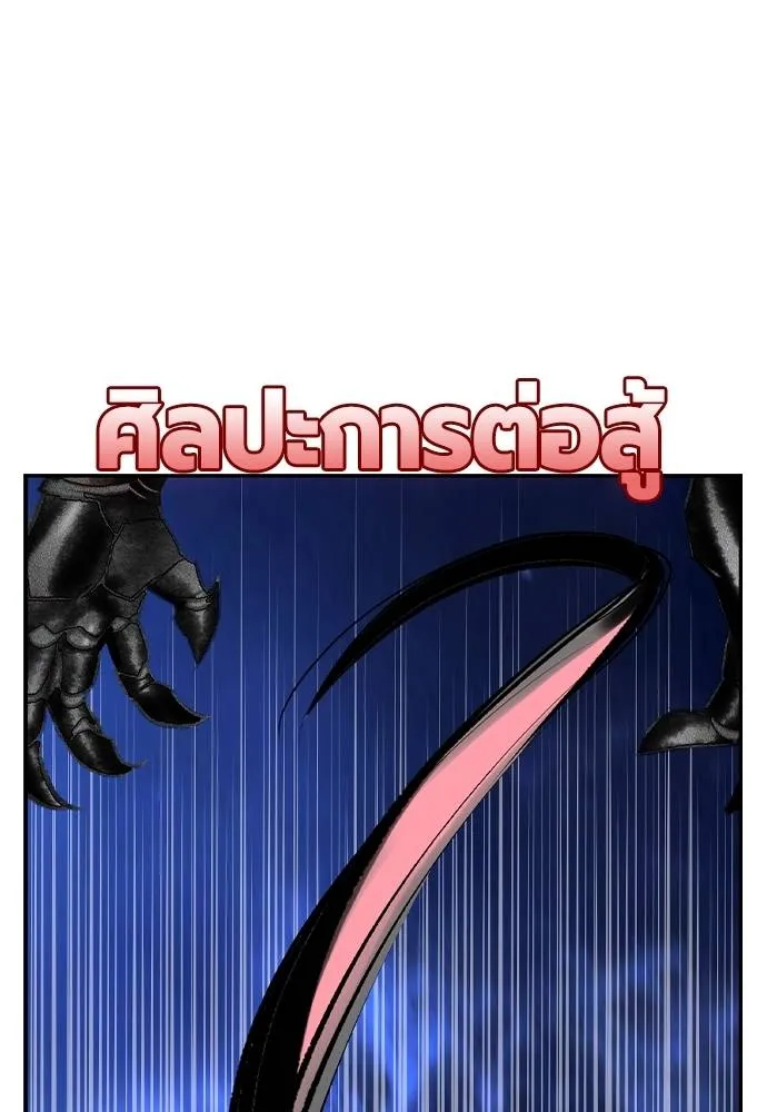 Jungle Juice ตอนที่ 132 รูปที่ 97