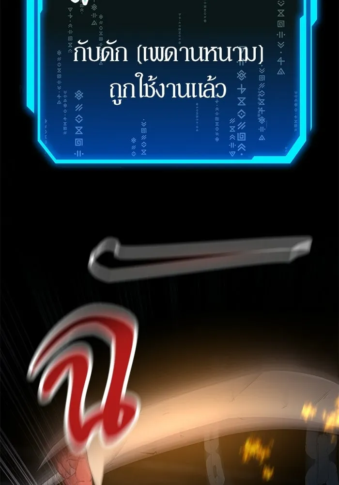 นักออกแบบเขาวงกตระดับชาติ ตอนที่ 3 รูปที่ 143