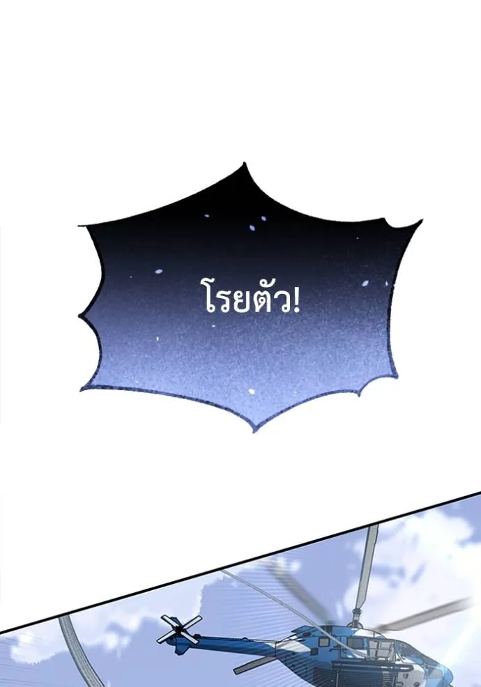 อัจฉริยะนอกคอก ตอนที่ 71 รูปที่ 127