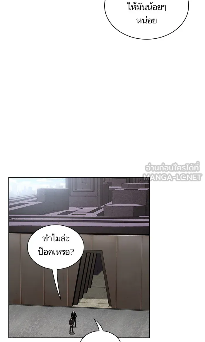 ผู้เล่นขั้นเทพแห่งหอคอยฝึกสอน ตอนที่ 04 รูปที่ 51