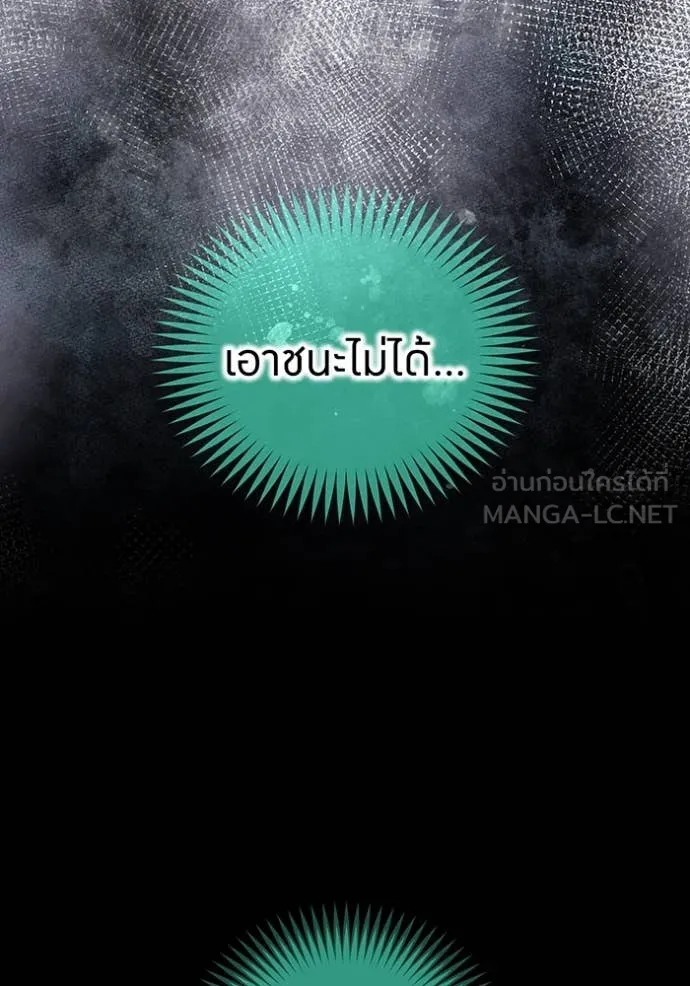ฮันเตอร์สกิลโกง ตอนที่ 86 รูปที่ 129