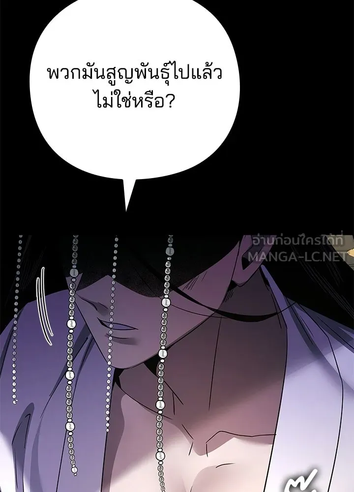 คืนแห่งโทแกบี ตอนที่ 126 รูปที่ 105