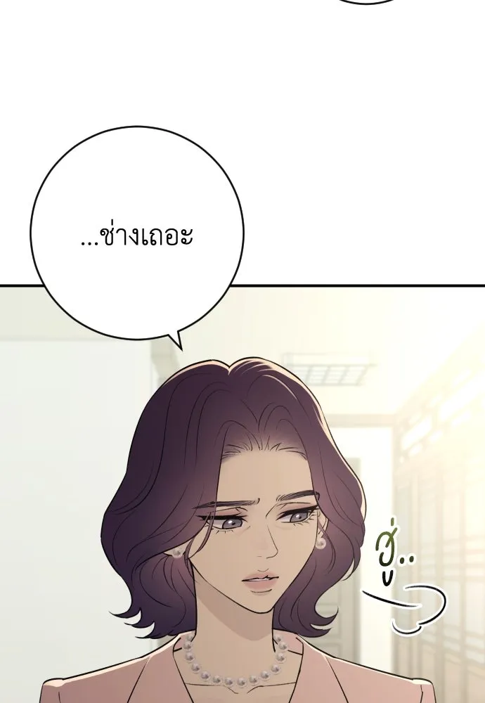 รักไร้ราคา ตอนที่ 23 รูปที่ 104