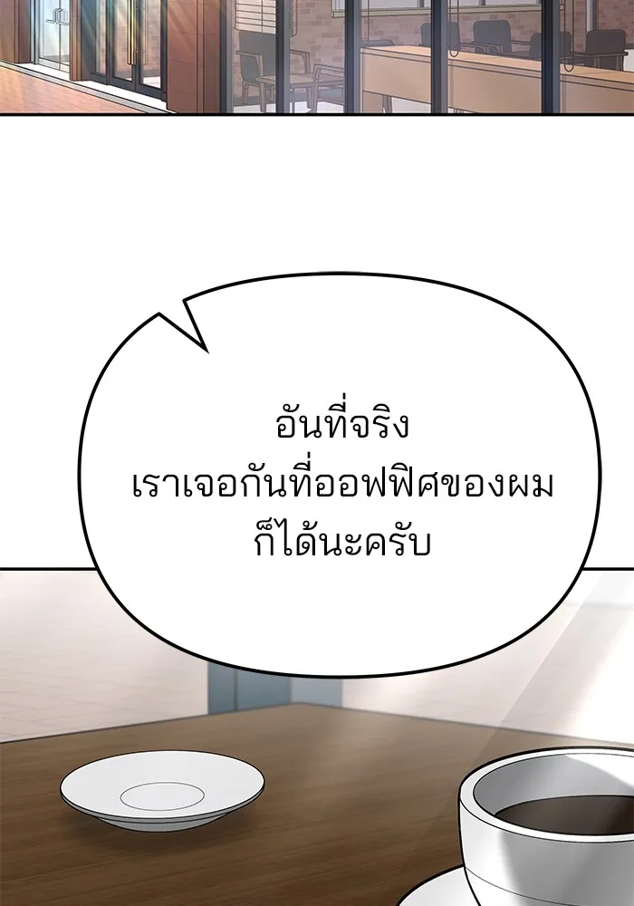 เลวฟาดเลว ตอนที่ 95 รูปที่ 265