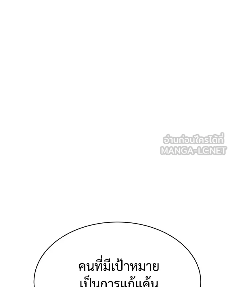 แบคXX ตอนที่ 56 รูปที่ 78