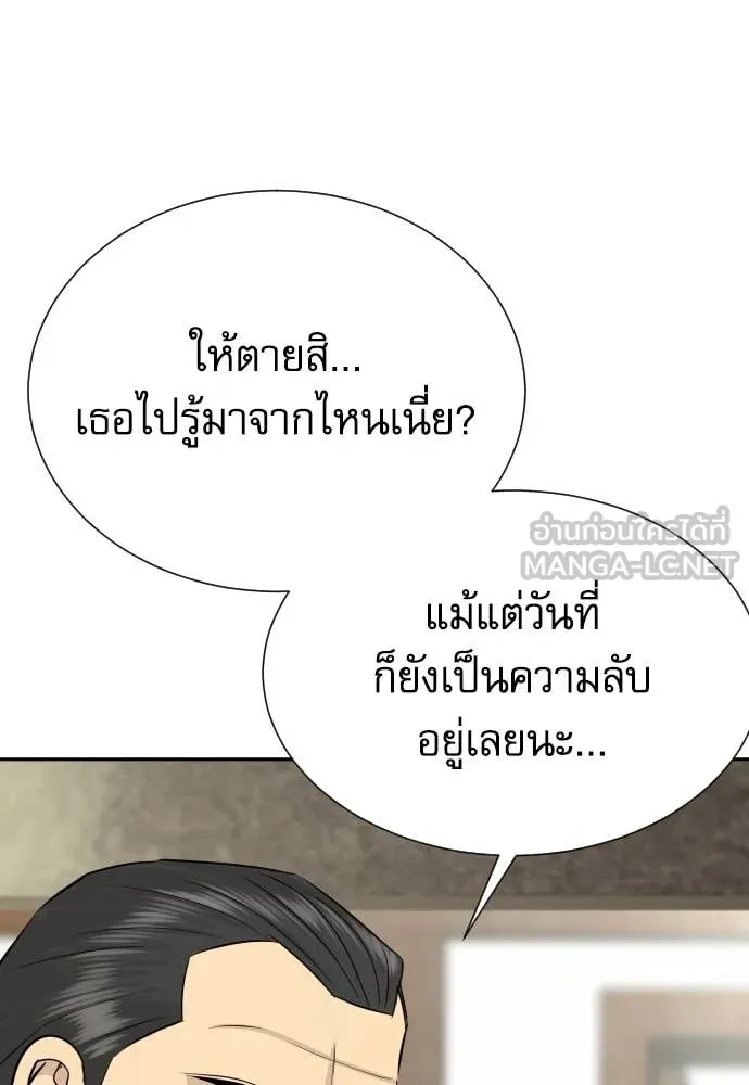 หลานอัจฉริยะ ตอนที่ 70 รูปที่ 29