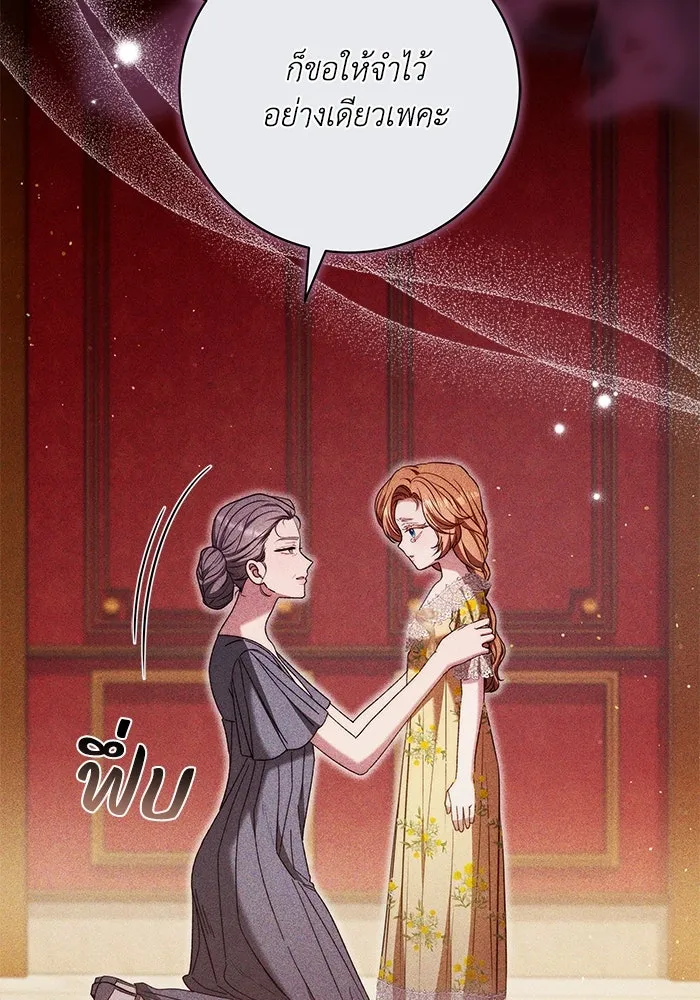 ย้อนเวลาพลิกชะตาทายาท ตอนที่ 51 รูปที่ 80
