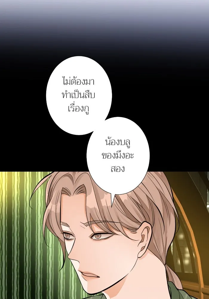 2nd Love หนุ่มเฮ้วสาวbrเปรี้ยวรักเดียวโด ตอนที่ 36 รูปที่ 38
