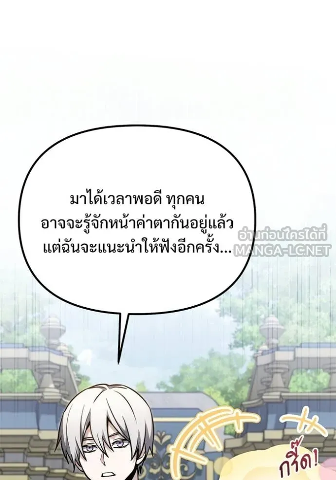 อัศวินดำล่าท้าเวลา ตอนที่ 127 รูปที่ 53