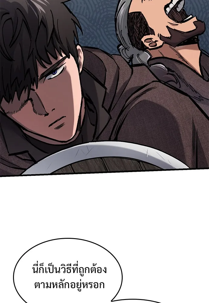 อัศวินวันเดียว ตอนที่ 44 รูปที่ 70