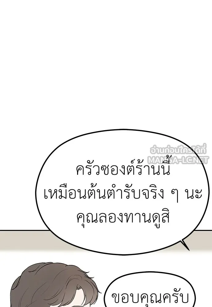 ถ่านไฟเราไม่เก่าเลย ตอนที่ 9 รูปที่ 78