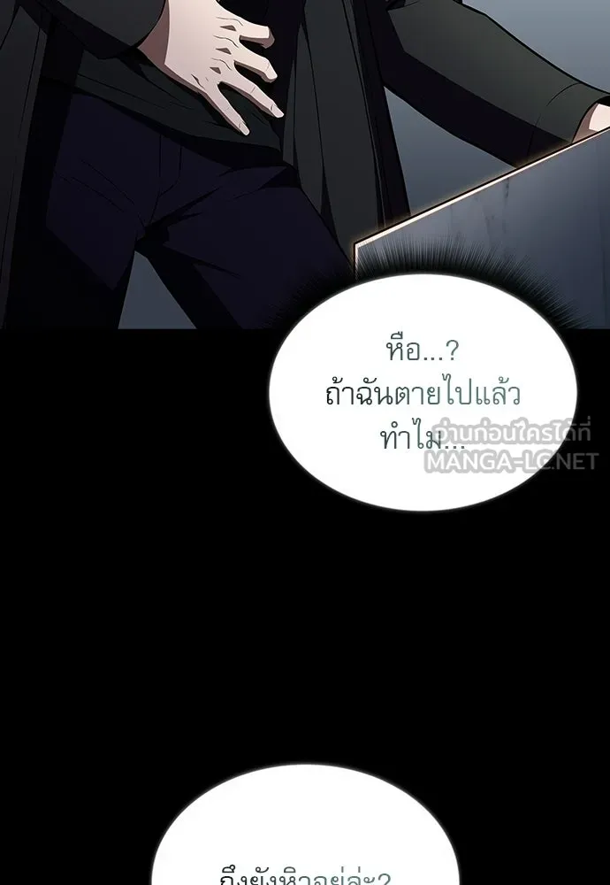ครัวผู้กล้าท้าให้ชิม ตอนที่ 50 รูปที่ 21