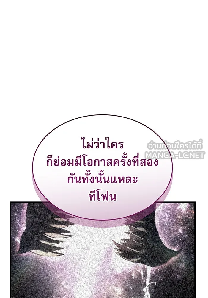เกิดใหม่พร้อมพลังแห่งราชัน ตอนที่ 132 รูปที่ 129