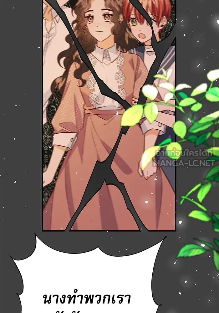 นางร้ายที่ไหนจะมีคุณธรรม ตอนที่ 11 รูปที่ 66