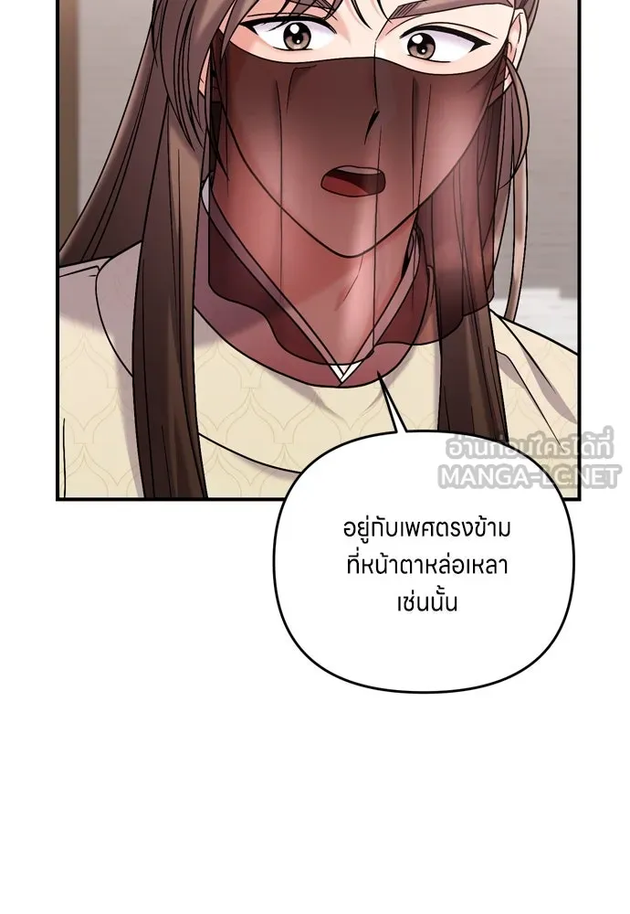 ข้าเนี่ยนะเป็นพระสนม ตอนที่ 15 จุดประสงค์ที่มอบของขวัญนี้ให้ข รูปที่ 54