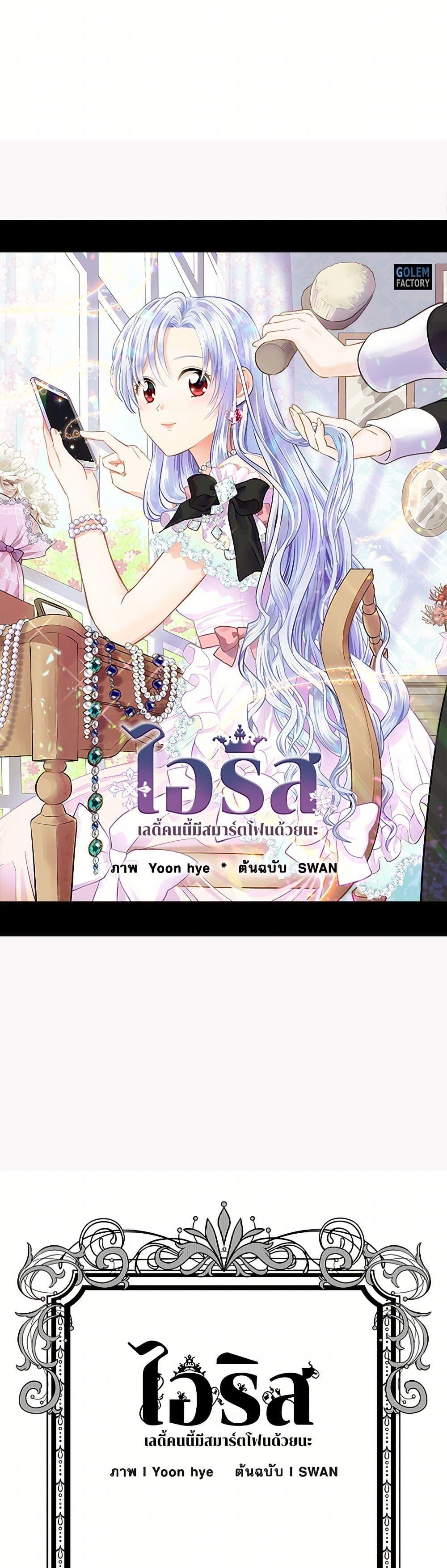 Manga-lc-com อ่านมังงะ อ่านการ์ตูน ออนไลน์ ฟรี Iris – The Lady and Her Smartphone ตอนที่ 1 2 3 4 5 6 7 8 9 10 11 12 13 14 ฟรี ไม่มีโฆษณา Manga-lc - อ่าน มังงะ อ่าน การ์ตูน ออนไลน์ อ่านมังงะ ฟรี