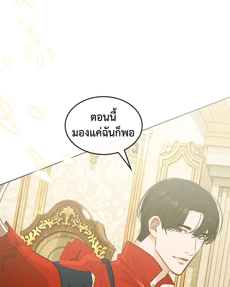 ขอบคุณที่หักหลัง ตอนที่ 12 รูปที่ 49