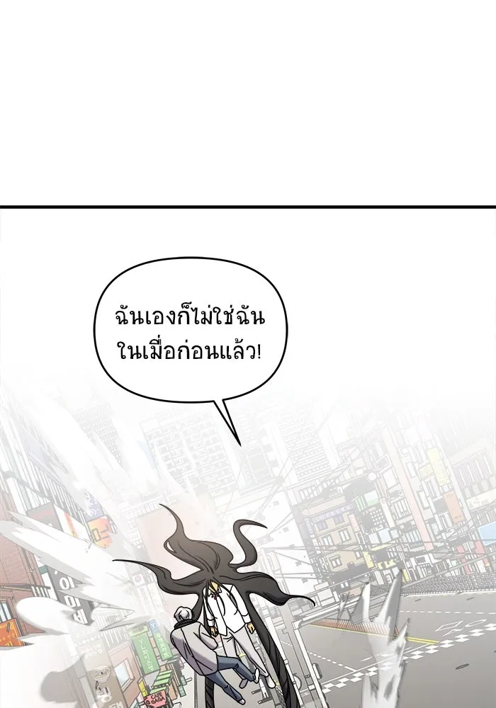 วายร้ายก็อยากมีรัก ตอนที่ 9 รูปที่ 95