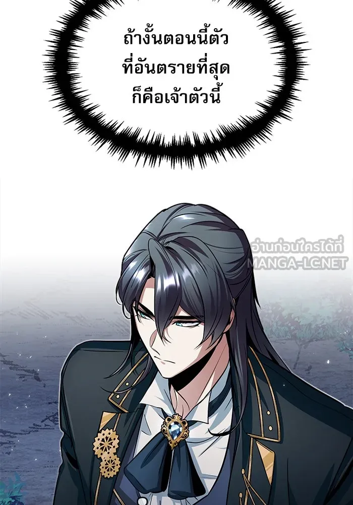 ศาสตราจารย์จำเป็นแห่งอะคาเดมี ตอนที่ 14 รูปที่ 96