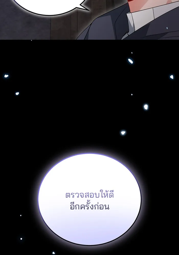 แผนหย่าสามีทรราช ตอนที่ 73 รูปที่ 83