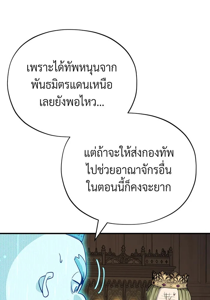 จอมเวทเกิดใหม่ในรอบ 66666 ปี ตอนที่ 131 รูปที่ 25