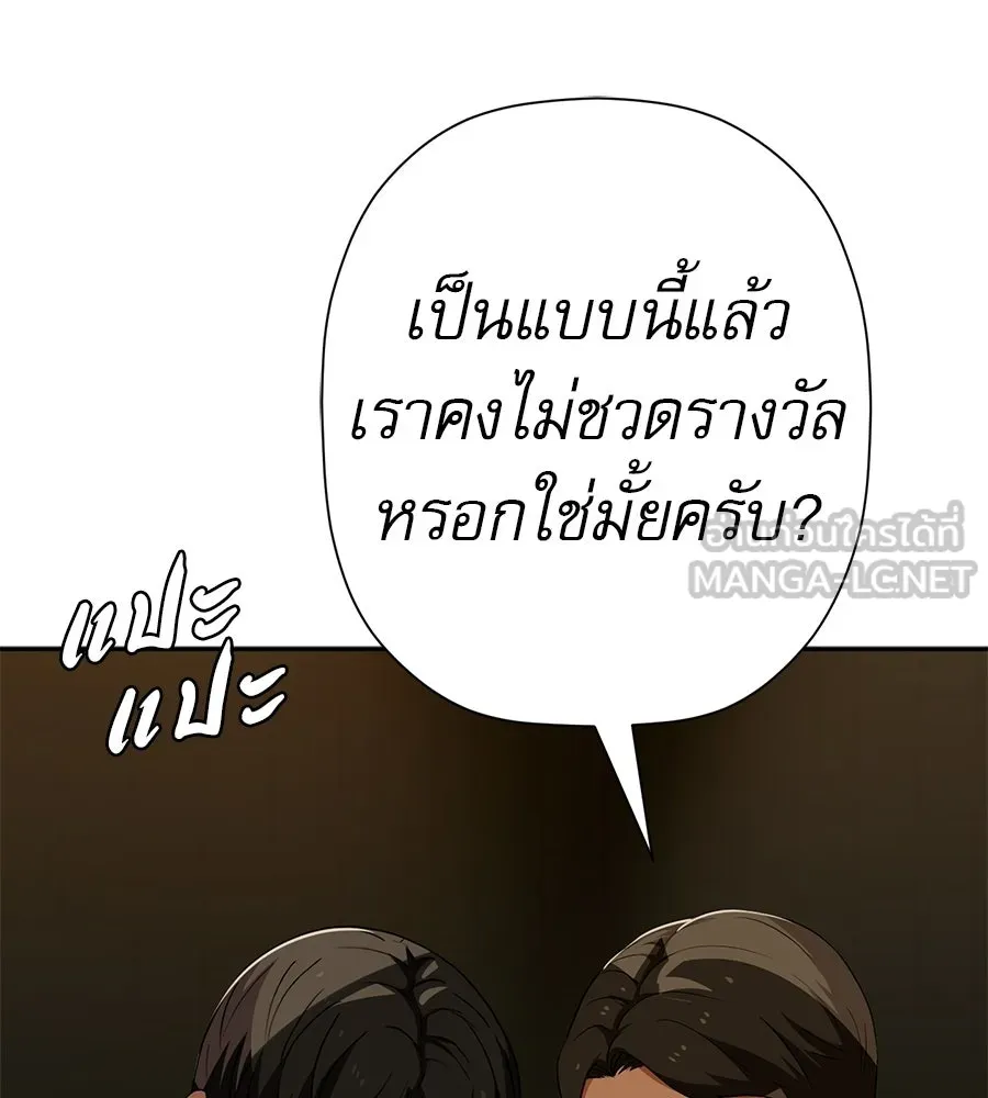 คอลเซ็นเตอร์เปลี่ยนชีวิต ตอนที่ 72 แสงและเงา รูปที่ 153