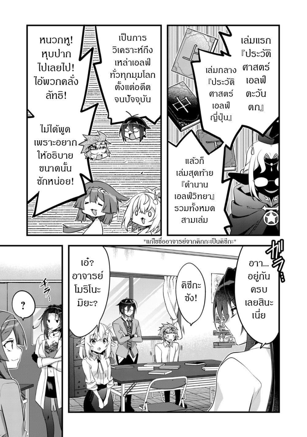 Manga-lc-com อ่านมังงะ อ่านการ์ตูน ออนไลน์ ฟรี Elf Sensei to Yobanaide! ตอนที่ 1 2 3 4 5 6 7 8 9 10 11 12 13 14 ฟรี ไม่มีโฆษณา Manga-lc - อ่าน มังงะ อ่าน การ์ตูน ออนไลน์ อ่านมังงะ ฟรี