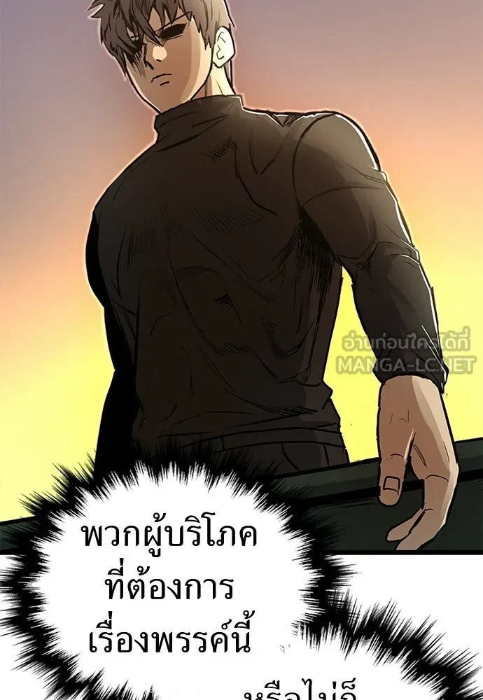 ผู้คุมหมายเลข 0 ตอนที่ 22 รูปที่ 30