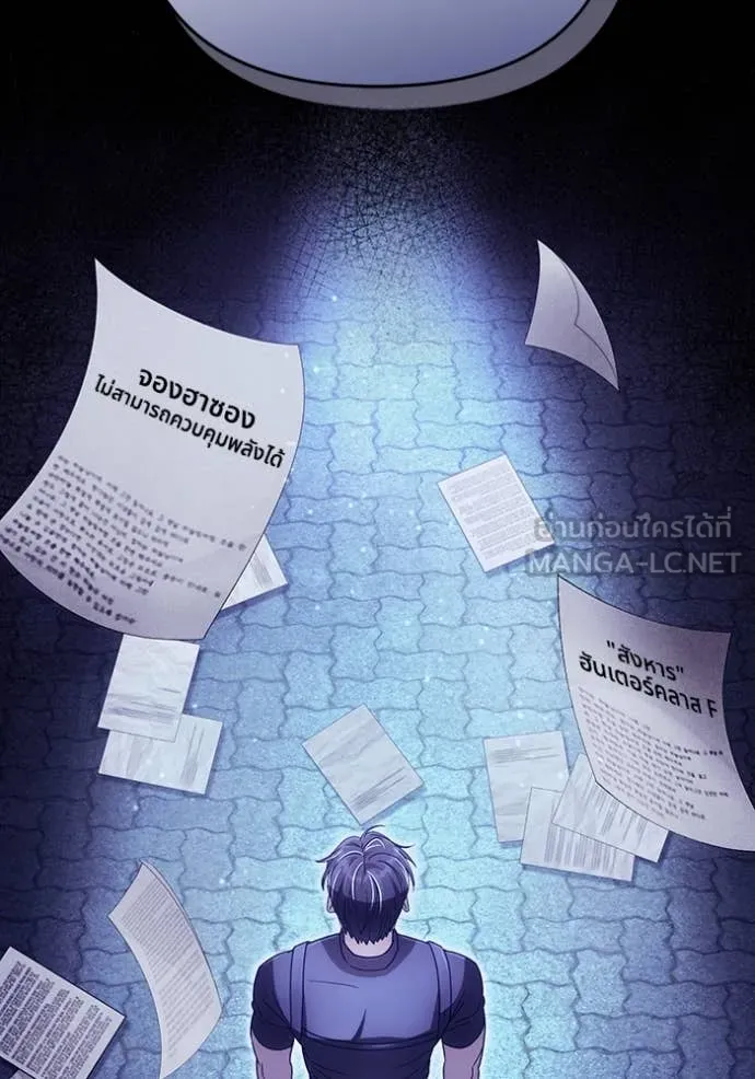 เชื่อเถอะ ฉันเป็นฮัน ตอนที่ 51 รูปที่ 114