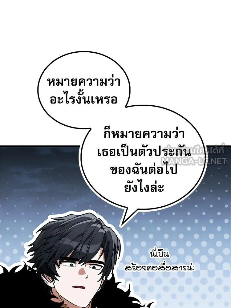 หยุดนะจอมมาร ฮีโร่ล้อมไว้หมดแล้ว ตอนที่ 42 เธอเป็นของฉัน รูปที่ 147