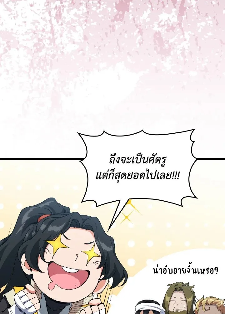 Max Level Player ตอนที่ ตอนที่ 93 รูปที่ 12