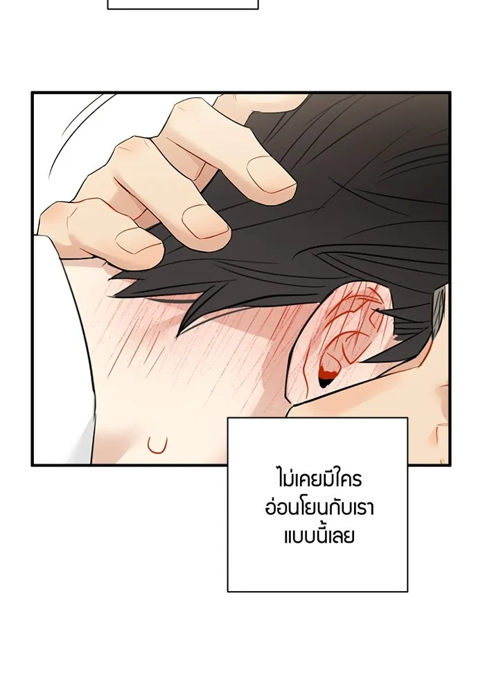 Good Gosh Daddy ตอนที่ 19 เป็นไปไม่ได้ รูปที่ 53