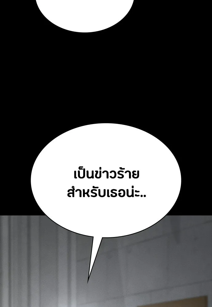 มือสังหารพันธุ์อมตะ ตอนที่ 60 รูปที่ 98