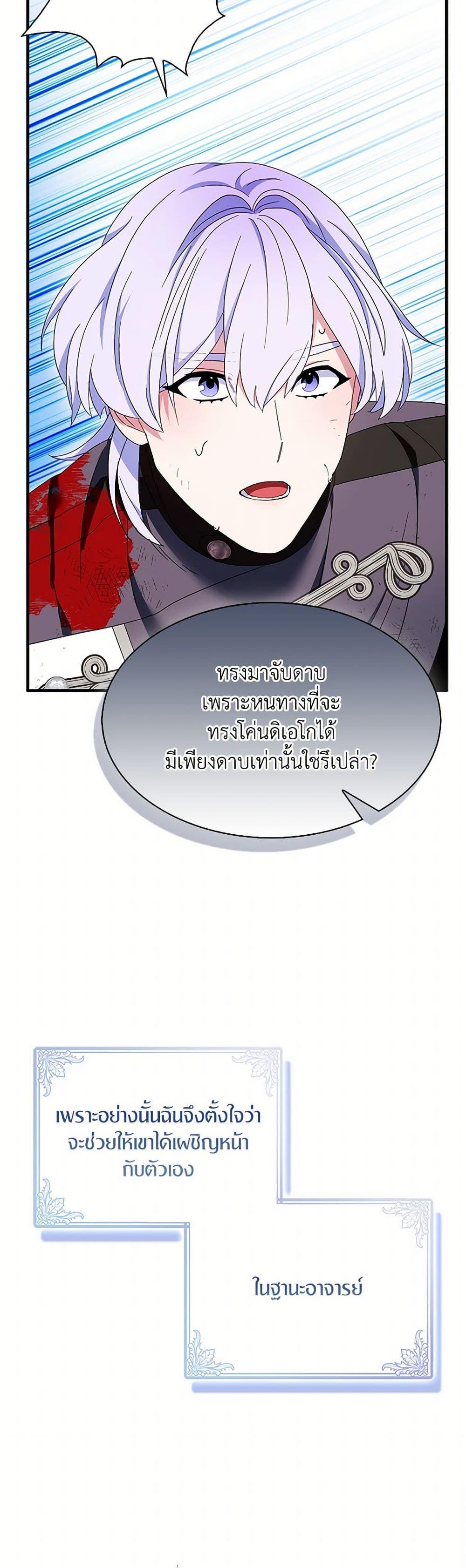 Manga-lc-com อ่านมังงะ อ่านการ์ตูน ออนไลน์ ฟรี I Tried To Be Her Loyal Sword ตอนที่ 1 2 3 4 5 6 7 8 9 10 11 12 13 14 ฟรี ไม่มีโฆษณา Manga-lc - อ่าน มังงะ อ่าน การ์ตูน ออนไลน์ อ่านมังงะ ฟรี