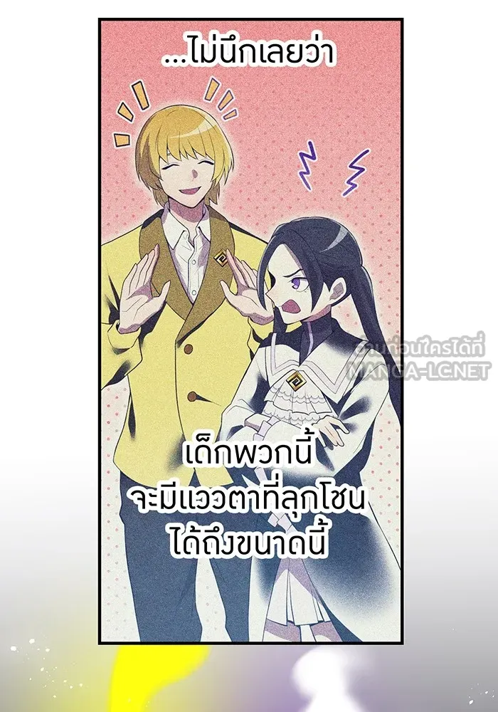 ฮันเตอร์สกิลโกง ตอนที่ 18 ทาบทาม รูปที่ 138