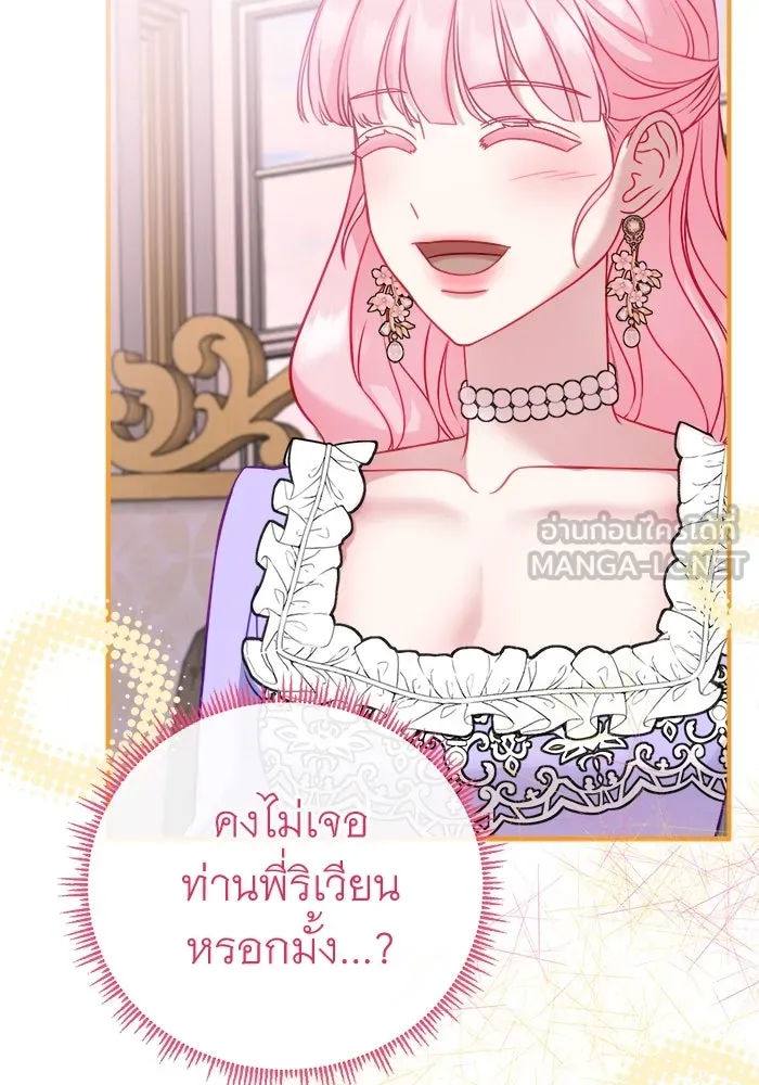 ครอบครัวพรรค์นั้น ฉันไม่มีวันกลับไป ตอนที่ 18 รูปที่ 69