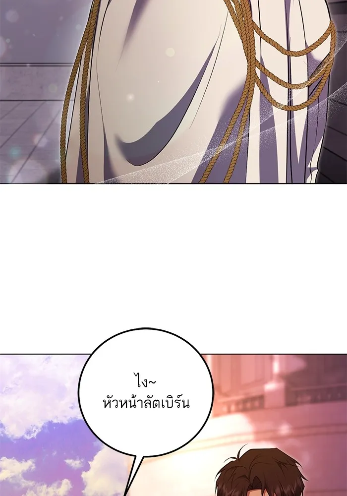 ทางหลุดพ้นของนักบุญลวง ตอนที่ 56 รูปที่ 59