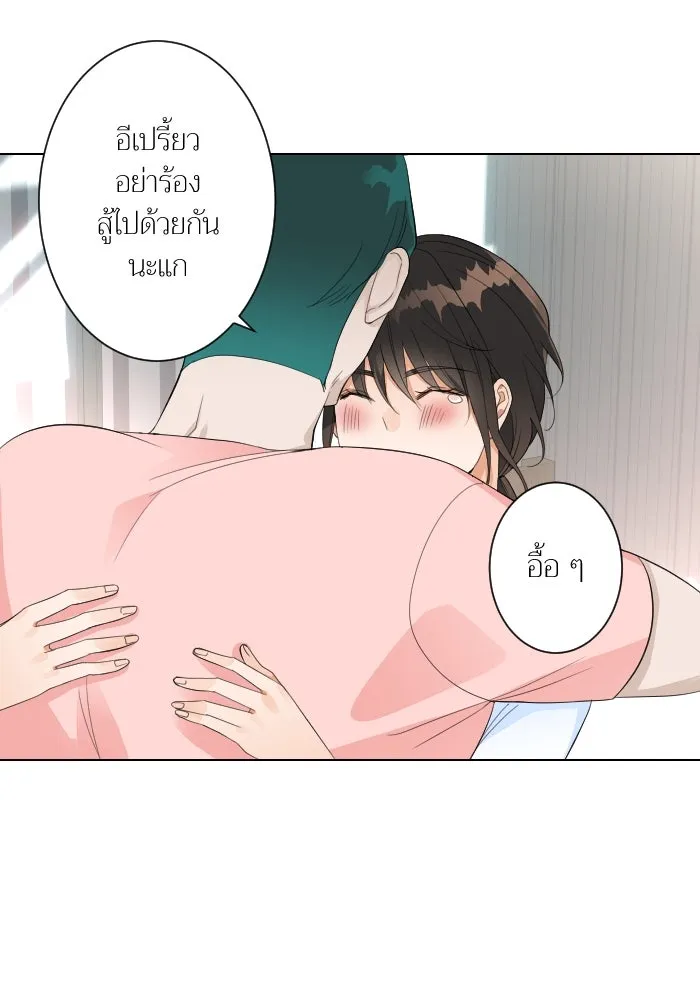 2nd Love หนุ่มเฮ้วสาวbrเปรี้ยวรักเดียวโด ตอนที่ 1 รูปที่ 31